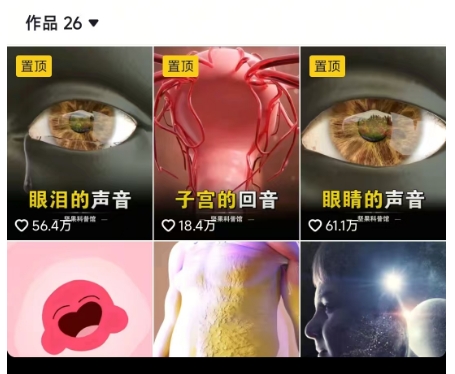 抖音坚果3D动画科普项目，撸视频号分成和抖音伙伴计划，适合零基础小白-百赚智库