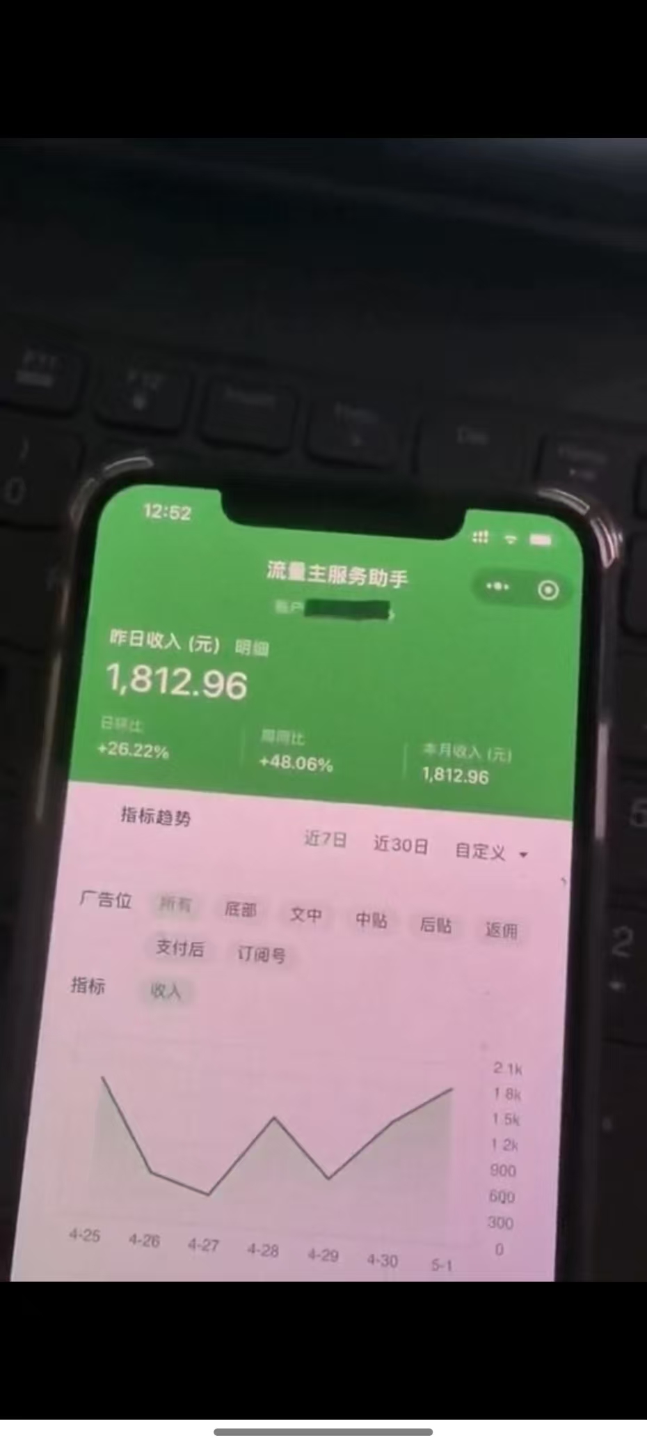 图片[4]-最新公众号托管躺赚项目，操作简单，只需复制粘贴，小白每天花五分钟，…-百赚智库