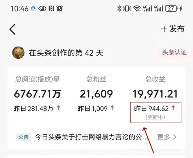 最新AI一键头条原创文章，3分钟一条，0粉丝即可变现，日入1000+-百赚智库
