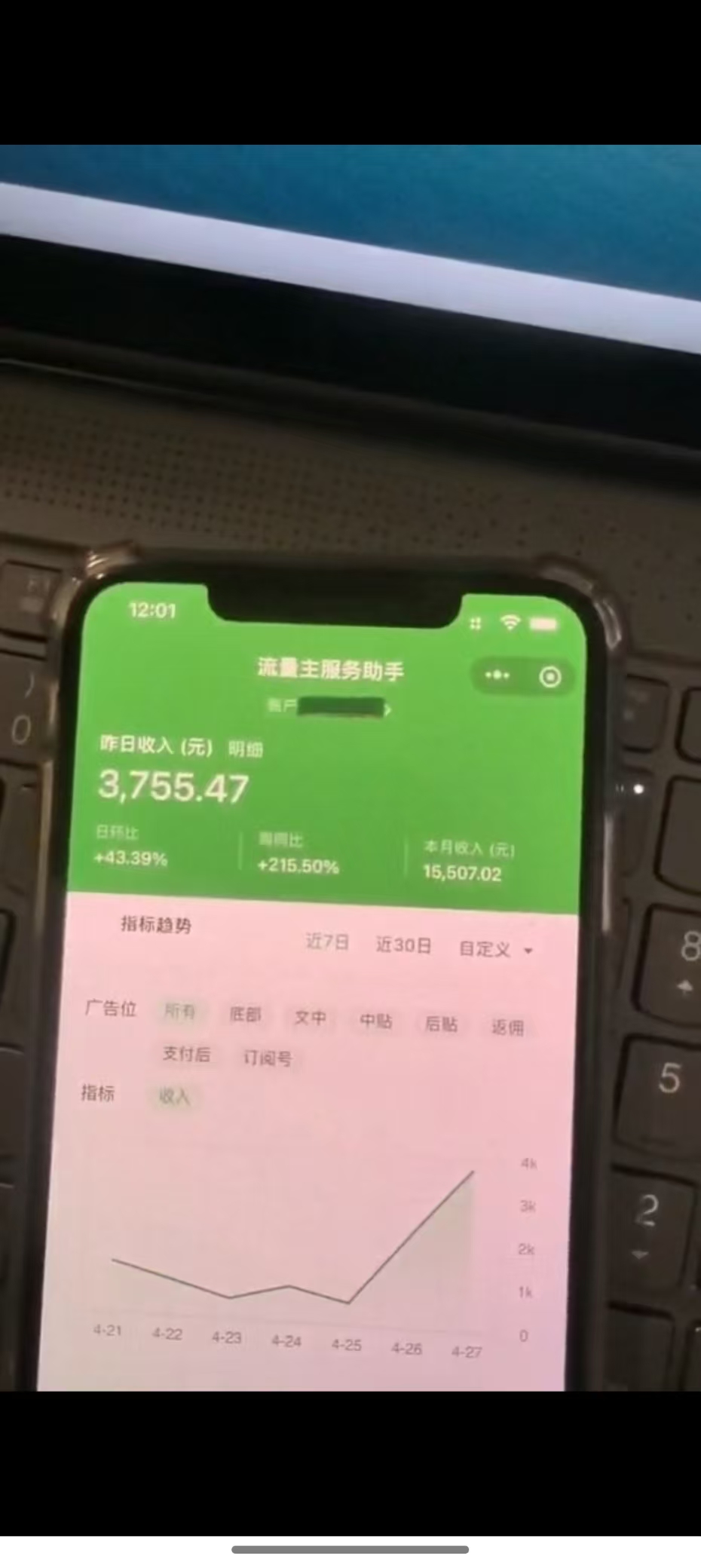 图片[1]-最新公众号托管躺赚项目，操作简单，只需复制粘贴，小白每天花五分钟，…-百赚智库