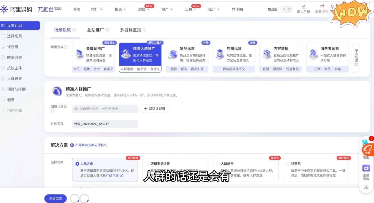 大猫淘差价课程(部分更新5月)-百赚智库