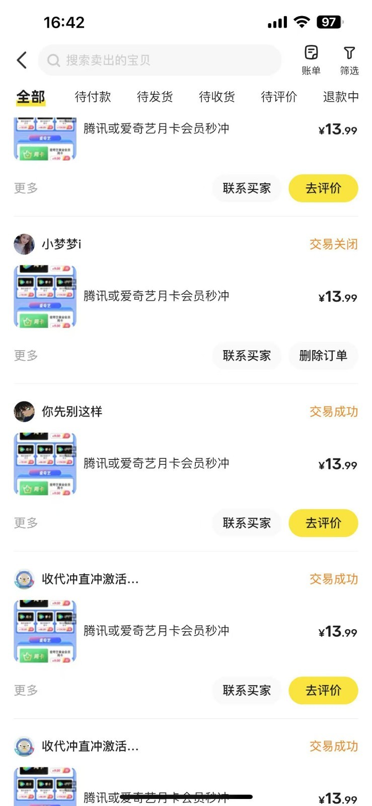 闲鱼一分钱开通影视月卡vip信息差项目，自由定价、轻松一天100单-百赚智库