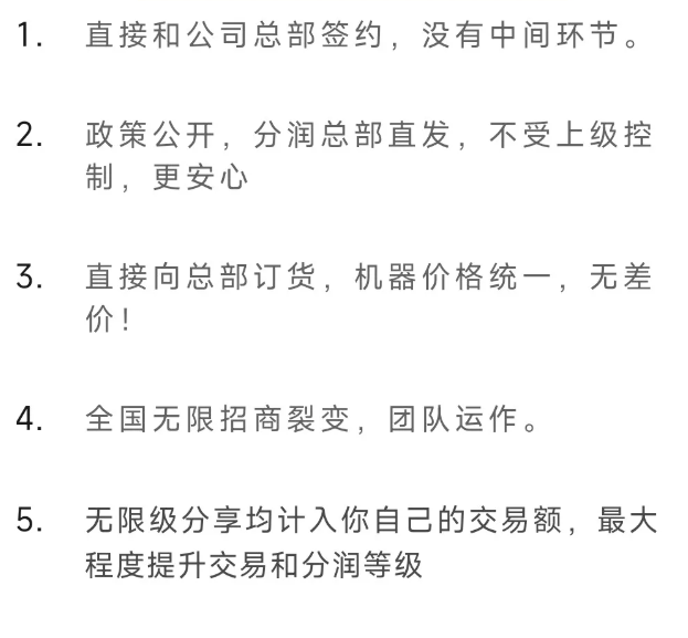 图片[2]-2025年拉卡拉好拓客政策合伙人-百赚智库