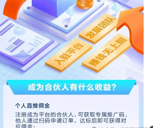 图片[13]-2025年拉卡拉好拓客政策合伙人-百赚智库