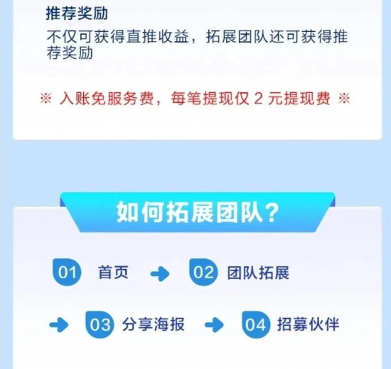图片[14]-2025年拉卡拉好拓客政策合伙人-百赚智库
