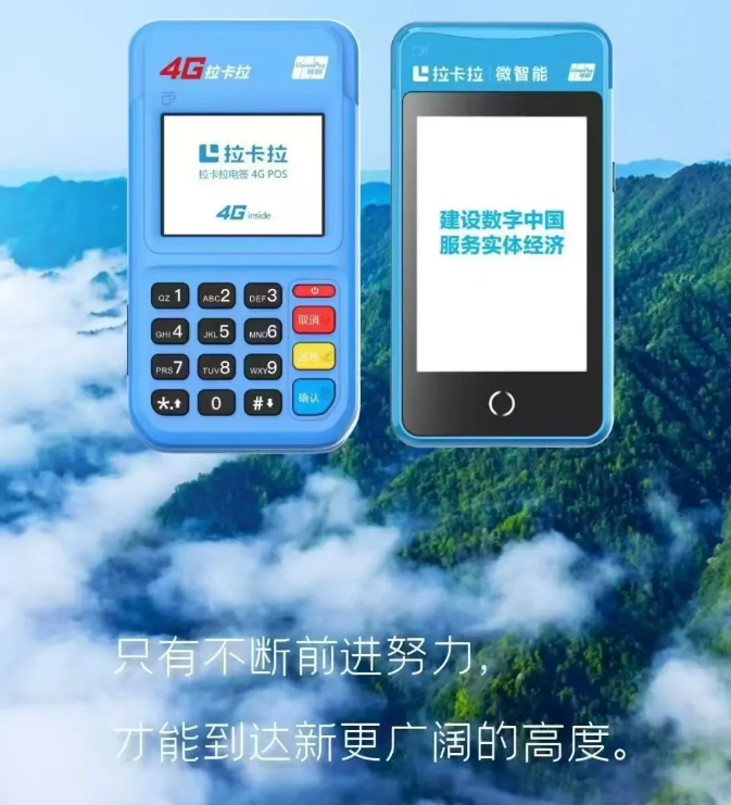 图片[22]-2025年拉卡拉好拓客政策合伙人-百赚智库
