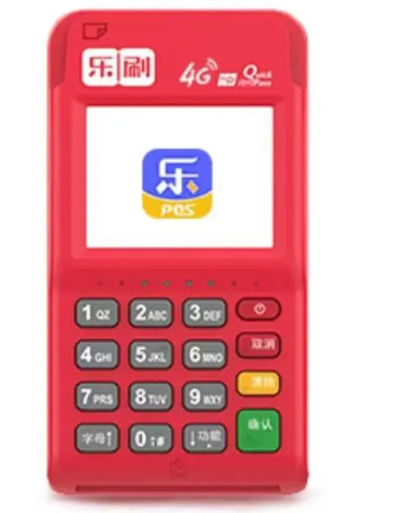 图片[4]-乐刷POS机办理申请-百赚智库
