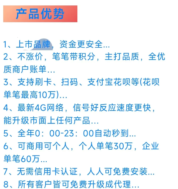 图片[4]-2025年拉卡拉好拓客政策合伙人-百赚智库