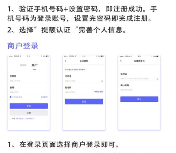 图片[8]-乐刷POS机办理申请-百赚智库