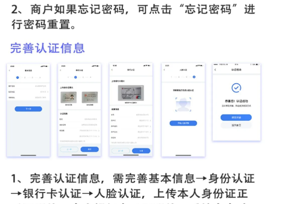 图片[9]-乐刷POS机办理申请-百赚智库