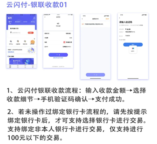 图片[12]-乐刷POS机办理申请-百赚智库