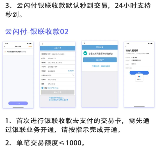 图片[13]-乐刷POS机办理申请-百赚智库