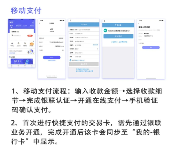 图片[15]-乐刷POS机办理申请-百赚智库