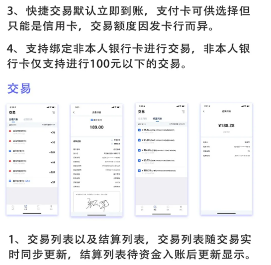 图片[16]-乐刷POS机办理申请-百赚智库