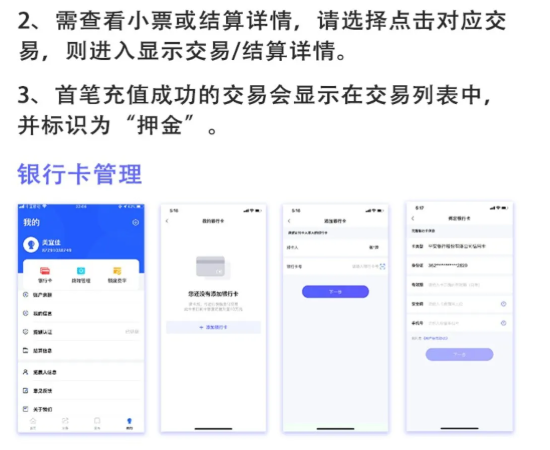 图片[17]-乐刷POS机办理申请-百赚智库
