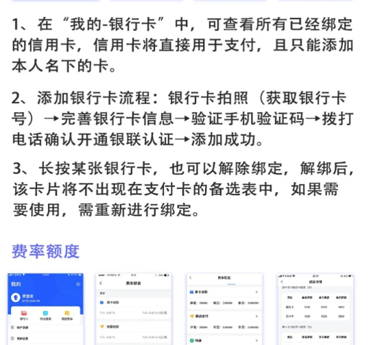 图片[18]-乐刷POS机办理申请-百赚智库