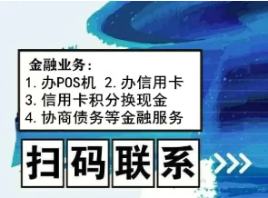 图片[21]-乐刷POS机办理申请-百赚智库